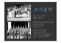 조기 영어교육과 조기유학-20