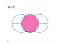 발도르프학교의 수학교수방법론-7