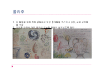 발도르프학교의 수학교수방법론-11