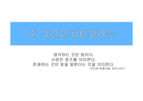 발도르프학교의 수학교수방법론-13