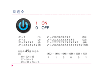 발도르프학교의 수학교수방법론-19