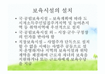 영유아보육법 레포트-12