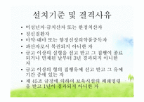 영유아보육법 레포트-13