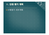 전기 전자통신 교수 학습지도안 디지털 논리회로 수업계획-6