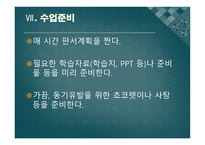 전기 전자통신 교수 학습지도안 디지털 논리회로 수업계획-10