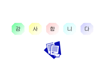 학교조직의 지도성 이론 전통적인 지도성 이론-19