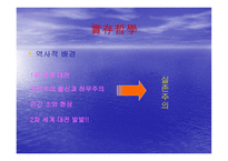 만남의 교육학 레포트-5