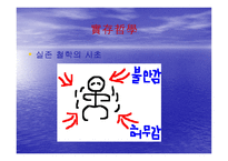 만남의 교육학 레포트-7