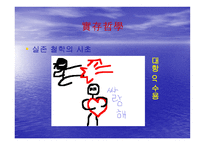 만남의 교육학 레포트-8