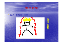 만남의 교육학 레포트-9
