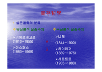 만남의 교육학 레포트-11