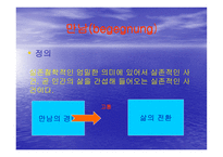 만남의 교육학 레포트-14