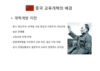 아시아의 교육개혁3-7