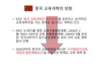 아시아의 교육개혁3-9