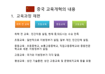 아시아의 교육개혁3-10