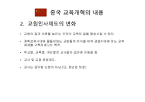 아시아의 교육개혁3-11