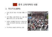 아시아의 교육개혁3-12