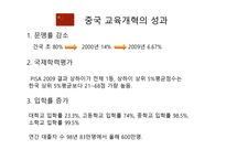 아시아의 교육개혁3-13