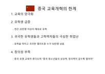 아시아의 교육개혁3-15