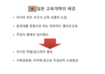 아시아의 교육개혁3-17