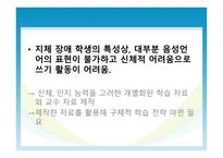교과지도 및 교수방법2-4
