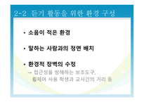 교과지도 및 교수방법2-8
