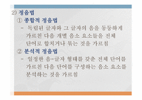 학습장애아의 교육적 접근-12