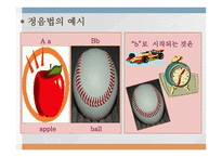 학습장애아의 교육적 접근-13