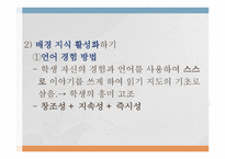 학습장애아의 교육적 접근-17