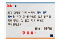 학습장애아의 교육적 접근-20