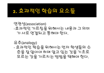 성경 교수의 기본원리-7