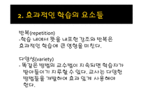 성경 교수의 기본원리-8