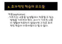 성경 교수의 기본원리-9