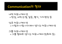 성경 교수의 기본원리-12