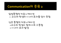 성경 교수의 기본원리-14