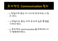 성경 교수의 기본원리-15