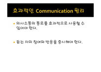 성경 교수의 기본원리-16