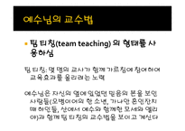 성경 교수의 기본원리-20