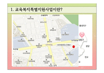 관악교육복지센터 기관 분석-3