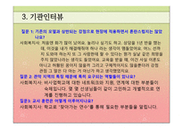 관악교육복지센터 기관 분석-9