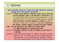 관악교육복지센터 기관 분석-11