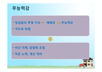 민주적 부모교육이론-15
