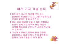 역할놀이수업모형-7
