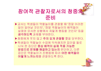 역할놀이수업모형-14