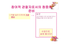 역할놀이수업모형-15