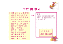역할놀이수업모형-17