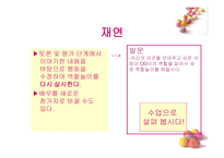 역할놀이수업모형-18