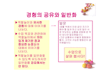 역할놀이수업모형-19