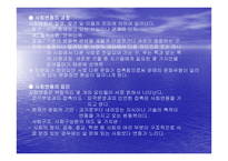 사회변동과 교육 팽창2-4