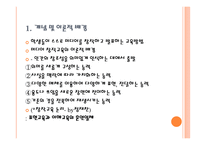 미디어 창작 교육 수업모형 미디어 활용 교육 MIE수업모형 사이버 웹 토론 수업모형-3